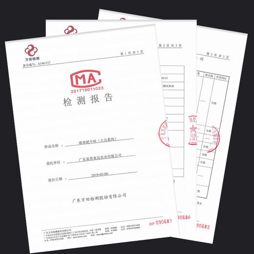 禛香香菇肥牛 80g/袋 8090后怀旧零食 儿时小零食 小吃休闲 食品 辣条 麻辣素肉 包邮 商品图3