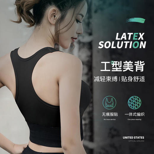 【女神季买一送一】新春款美背字母运动文胸女无钢圈透气乳胶胸垫跑步防震瑜伽内衣zz 商品图1