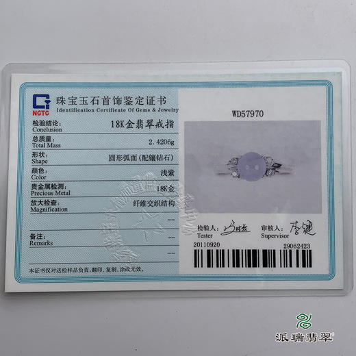 派瑞翡翠 18k金翡翠戒指 糯种 紫色 商品图4