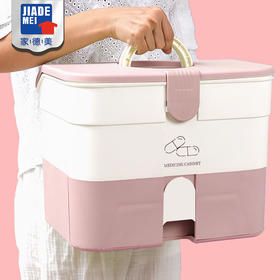 家德美医药箱家用版医用箱多功能急救箱大号药品收纳箱大容量家庭