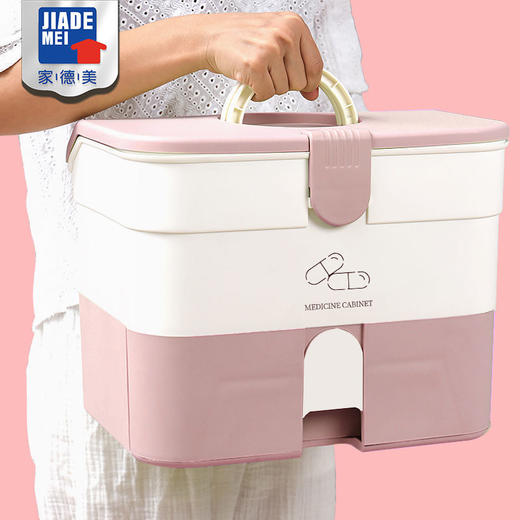 家德美医药箱家用版医用箱多功能急救箱大号药品收纳箱大容量家庭 商品图0