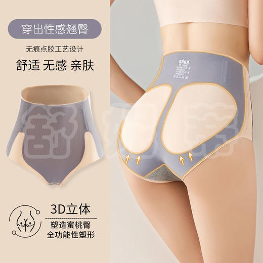 女士收腹提臀内裤女中高腰小肚子无痕束腰收胃产后塑身美体裤 商品图6