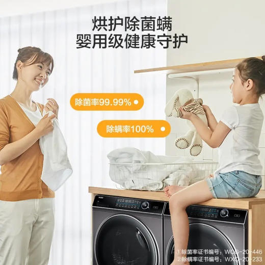 海尔（Haier）洗烘套装XQG100-BD14176LU1+HBNS100-FQ176U1 商品图6