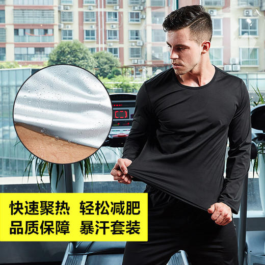 暴汗服男套装衣服健身衣运动发汗出汗服降体控体爆汗服 商品图2