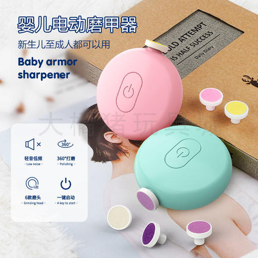 婴儿磨甲器电动指甲刀电动磨甲器磨指甲神器全自动指甲打磨器电动 商品图7