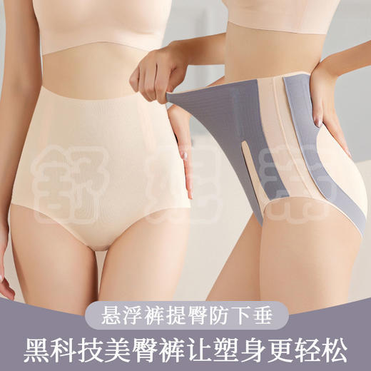 女士收腹提臀内裤女中高腰小肚子无痕束腰收胃产后塑身美体裤 商品图3