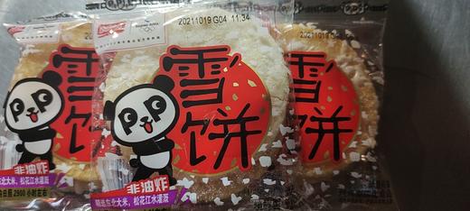 盼盼雪饼22.8元/斤 商品图0