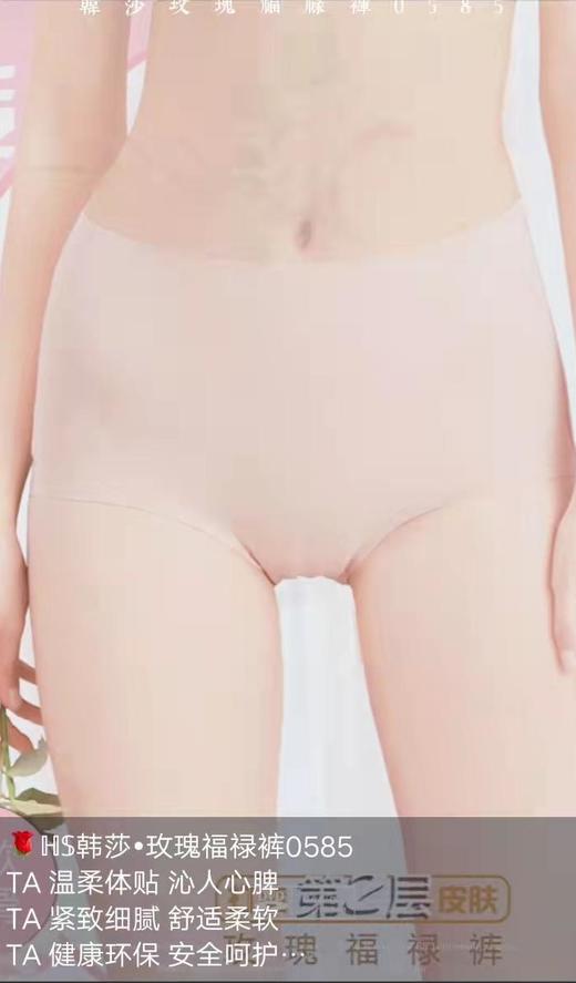 韩莎女士内裤 商品图2