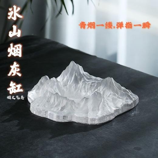 玻璃烟灰缸家用礼物客厅高颜值创意个性潮流复古轻奢琉璃冰山 商品图0
