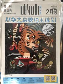 《啲叻DEALERS》22年2月刊