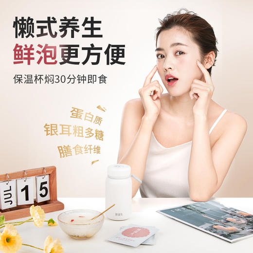 姚淑先本草银耳即食银耳羹60g/100g 商品图0