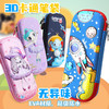 小学生笔袋三层多功能文具盒男童铅笔盒女童可爱卡通幼儿园铅笔袋 商品缩略图2