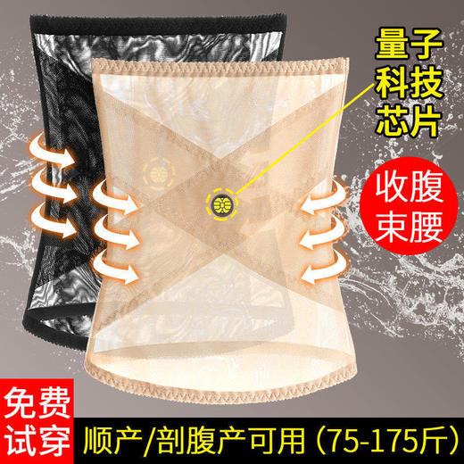 收腹带产后神器束腹带塑身衣腰封透气夏季薄款 商品图5