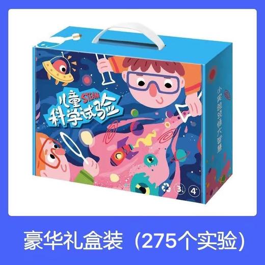 儿童趣味科学小实验steam玩具套装小学生幼儿园手工制作化学器材 商品图7