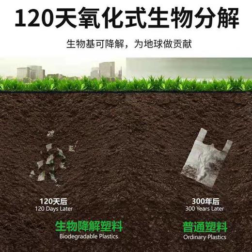 可降解环保袋垃圾袋加厚半透明手提大号背心袋家用厨房厨余垃圾袋 商品图5