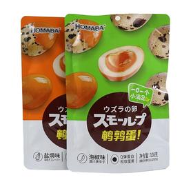 HOMABA鹌鹑蛋108g盐焗泡椒味包装小包无壳即食卤蛋零食休闲小吃