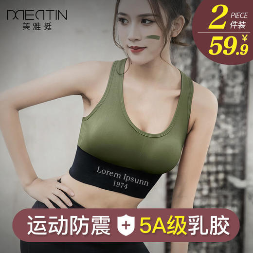 【女神季买一送一】新春款美背字母运动文胸女无钢圈透气乳胶胸垫跑步防震瑜伽内衣zz 商品图13