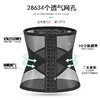收腹带束腰衣女产后塑身瘦肚子神器夏季薄款 商品缩略图5