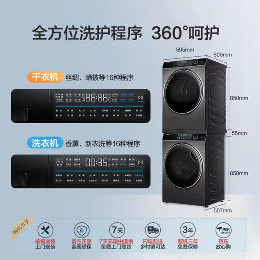 海尔（Haier）洗烘套装XQG100-BD14176LU1+HBNS100-FQ176U1 商品图7