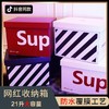 抖音同款网红sup收纳纸箱reme装衣物书零食玩具后备箱大号储物箱 商品缩略图4