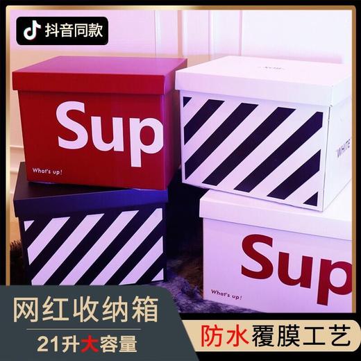 抖音同款网红sup收纳纸箱reme装衣物书零食玩具后备箱大号储物箱 商品图4
