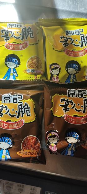 常记掌心脆10元/斤