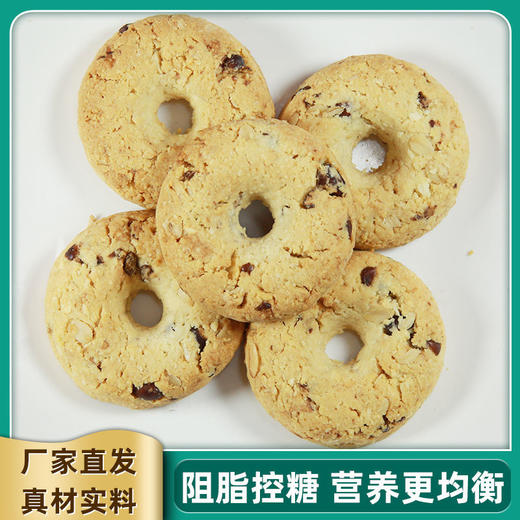 粗粮无糖精全麦代餐饼干 孕妇低网红0零食燕麦 商品图1