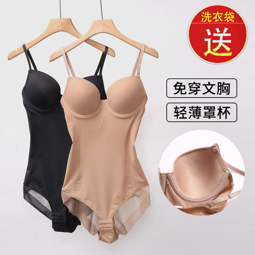 带文胸塑身连体衣美背聚拢吊带收腹肚子全身塑形美体薄女 商品图1
