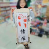 知足常乐字画小脚丫儿童手足印手脚印抖音手足情深携手一生纪念画 商品缩略图8