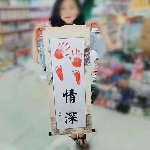 知足常乐字画小脚丫儿童手足印手脚印抖音手足情深携手一生纪念画 商品图8