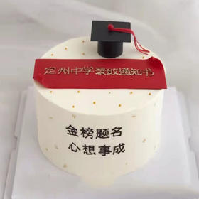黑巢-金榜题名时生日蛋糕