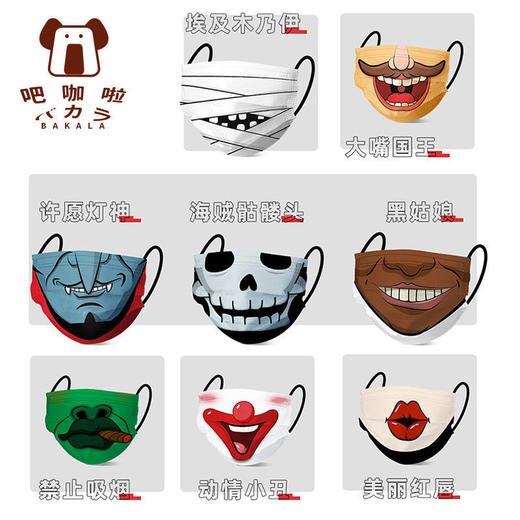 搞笑口罩搞怪个性款社交牛逼症必备沙雕搞笑防真人脸恶搞口罩 商品图2