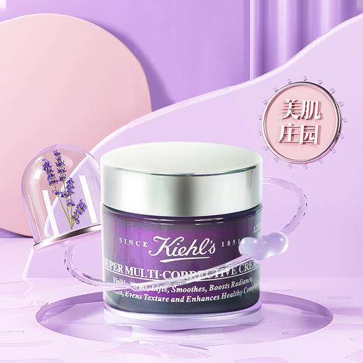 【中欧班列精选】 Kiehl's/ 科颜氏紫玻A面霜50ml/70ml LPY 商品图3