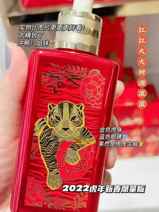 【中欧班列精选】雅诗兰黛2022新春限定版小棕瓶特润精华虎年图案100ml第七代 Y  LPY 商品图4