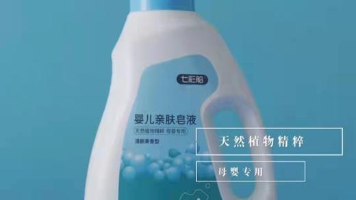 七彩船皂液 商品图0