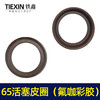 【货号05168】65电镐活塞皮圈 65活塞皮圈（氟咖彩胶） 商品缩略图2