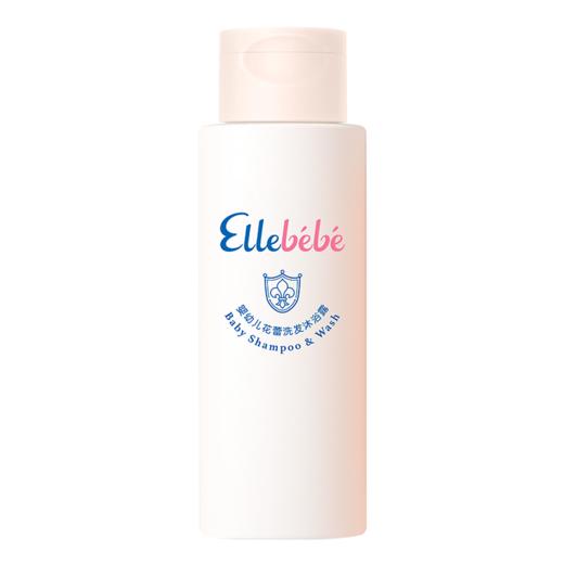 Ellebebe嗳乐蓓贝 婴幼儿花蕾洗发沐浴露二合一200ml沐浴液沐浴乳 商品图0