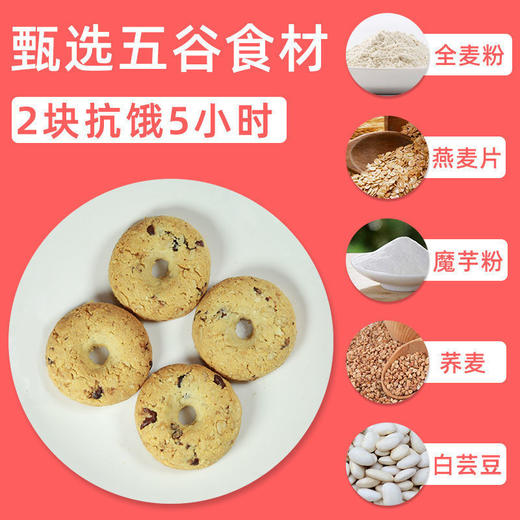 粗粮无糖精全麦代餐饼干 孕妇低网红0零食燕麦 商品图2