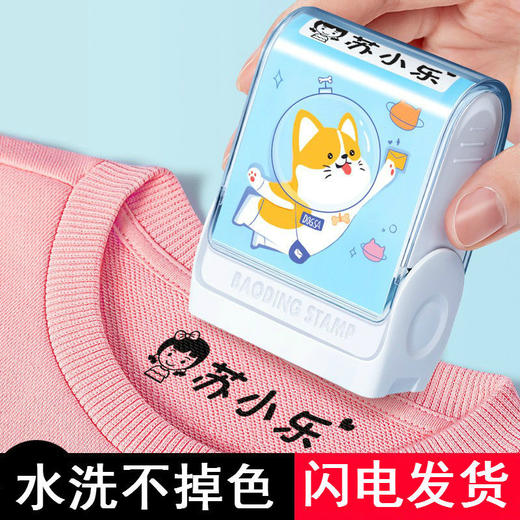儿童名字印章防水名字贴纸刺绣幼儿园姓名贴布可免缝校服订做定制 商品图0