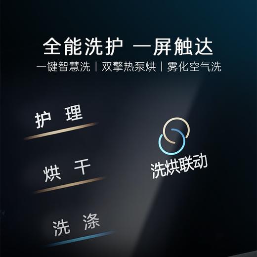 卡萨帝(Casarte)鉴赏家系列【中子和美洗干护理机13KG】C9Y13BL13L2CU1 商品图2