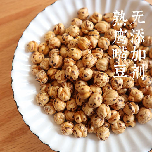 【明星圈的零食鹰嘴豆】高蛋白孕妇代餐饱腹零食新疆木垒特产 商品图1