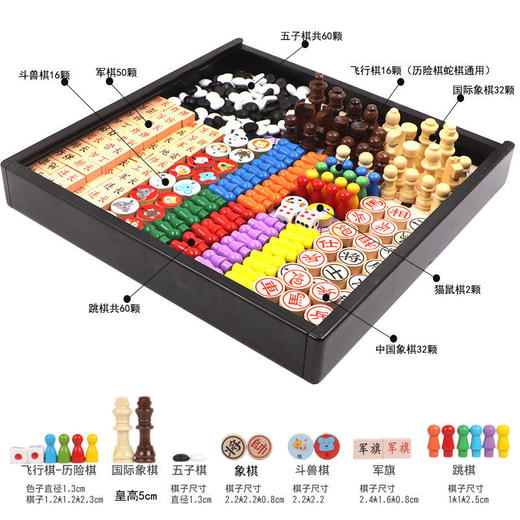 飞行棋儿童跳棋五子棋象棋斗兽棋学生玩具木质多功能合一棋盘 商品图2