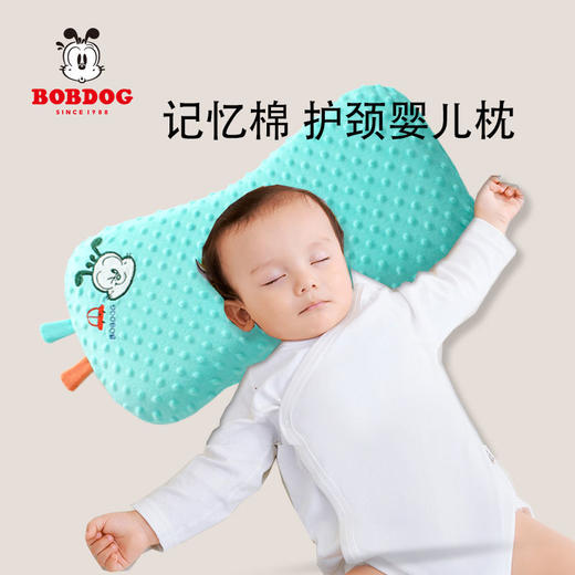 婴儿枕头0-8岁儿童枕头四季通用新生宝宝枕头豆豆记忆棉枕 商品图2