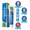 云南白药230牙膏32.9 商品缩略图0
