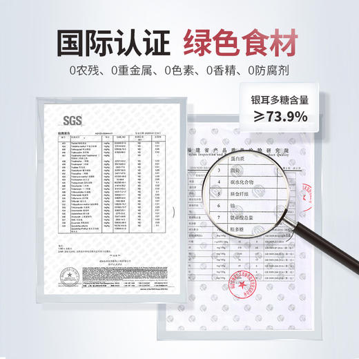 姚淑先本草银耳即食银耳羹60g/100g 商品图2