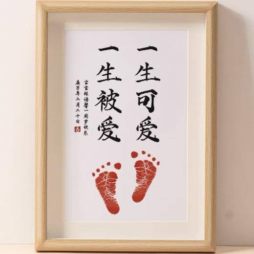 岁岁平安事事喜乐书法字画宝宝周岁足印抓周留念相框脚印纪念 商品图7