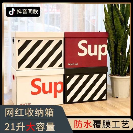 抖音同款网红sup收纳纸箱reme装衣物书零食玩具后备箱大号储物箱 商品图2