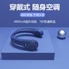 【舒适佩戴不缠发 强劲降温凉爽一夏】2022新款挂脖风扇 懒人无叶风扇挂脖usb充电便携式户外挂脖小风扇 商品缩略图0