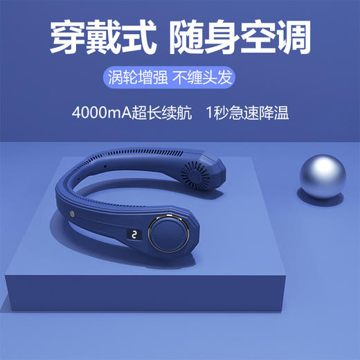 【舒适佩戴不缠发 强劲降温凉爽一夏】2022新款挂脖风扇 懒人无叶风扇挂脖usb充电便携式户外挂脖小风扇 商品图0