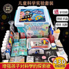儿童趣味科学小实验steam玩具套装小学生幼儿园手工制作化学器材 商品缩略图1